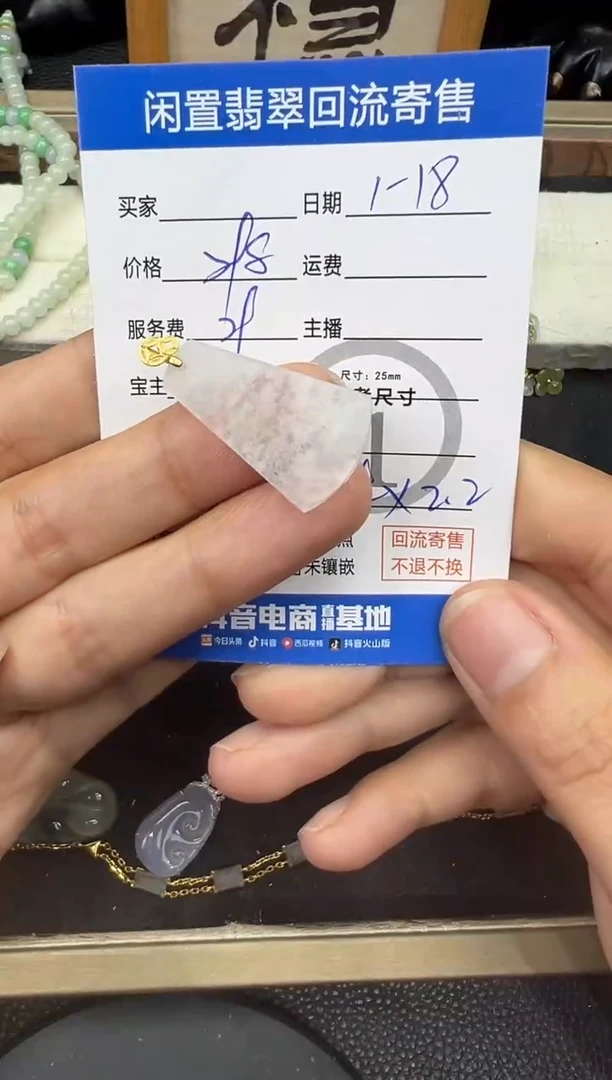 【闪购商品】翡翠吊坠(不含链)18K金镶嵌无事牌