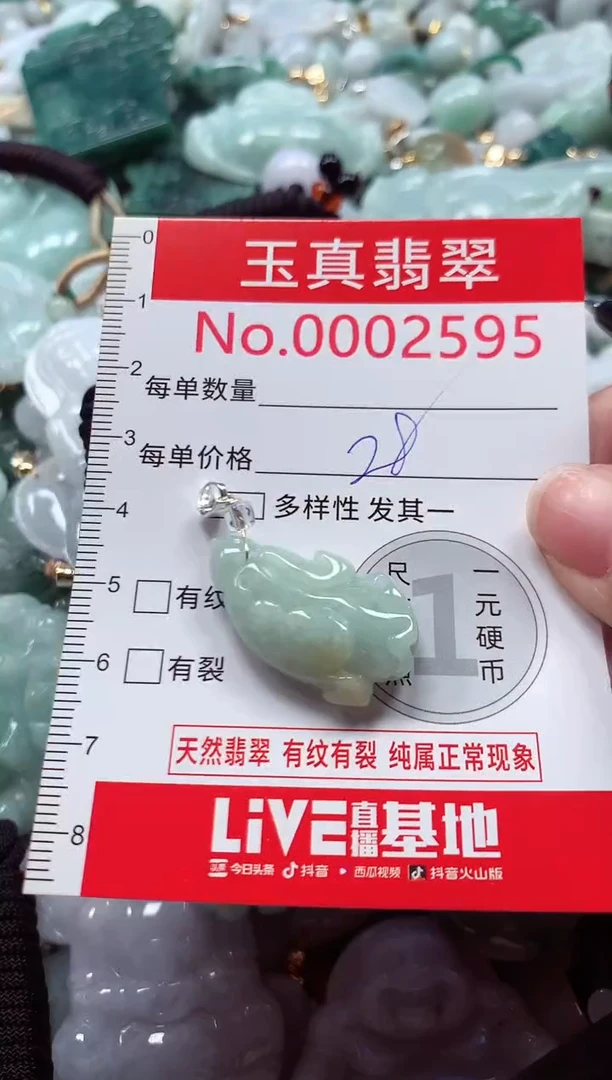 吊坠(不含链)未镶嵌翡翠2595