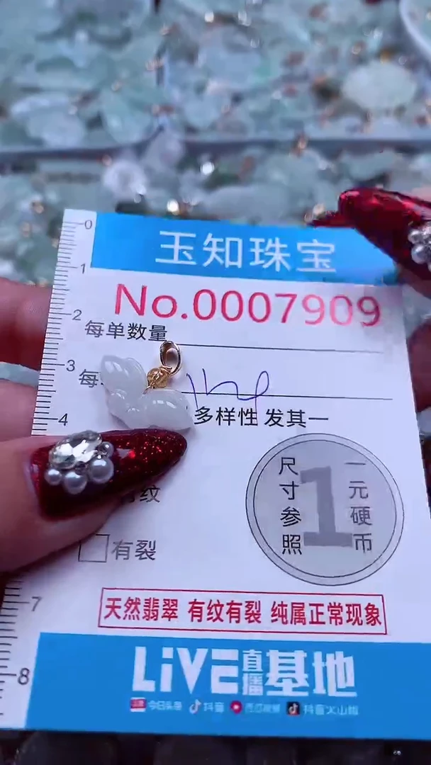 吊坠(不含链)未镶嵌翡翠7909
