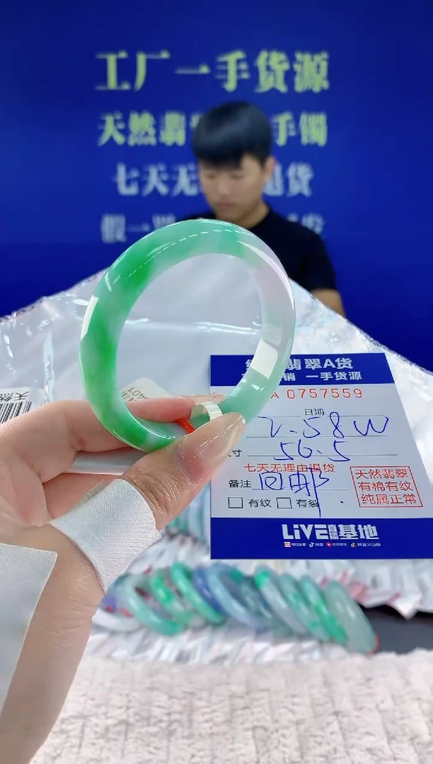 未镶嵌手镯翡翠圆*59天然翡翠A货
