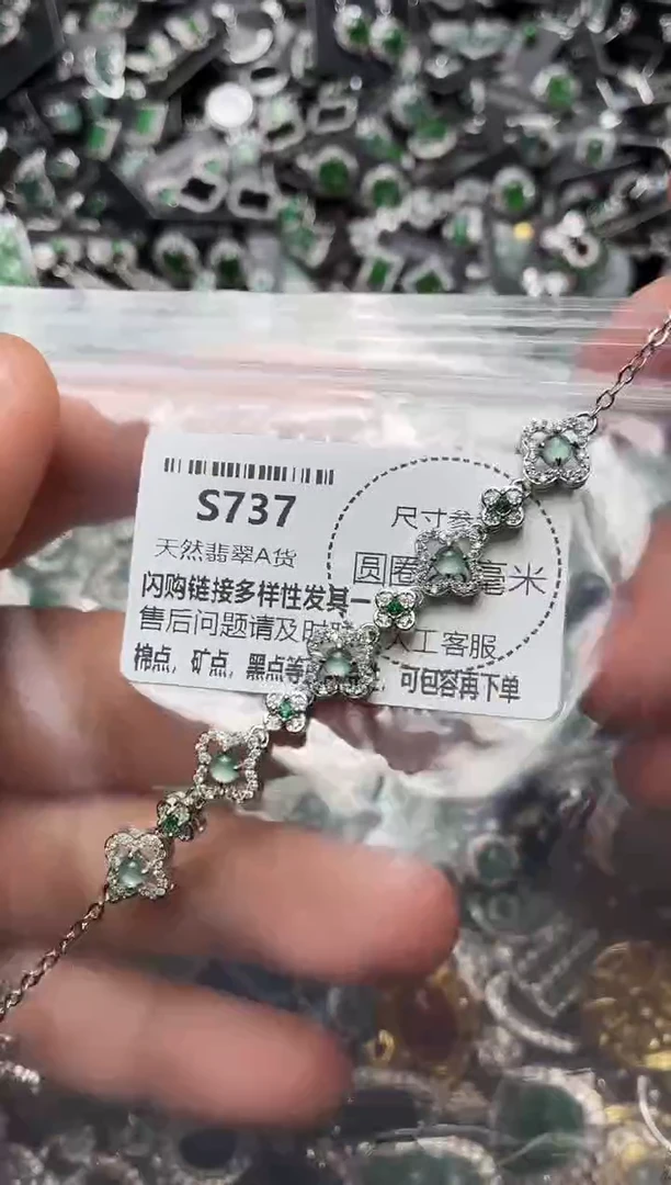 翡翠未镶嵌颈饰S737手链