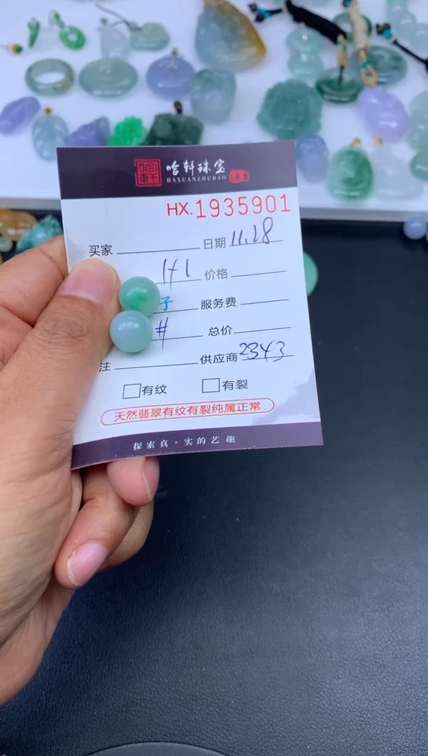 未镶嵌挂件翡翠金*儿哈轩 珠子1+1