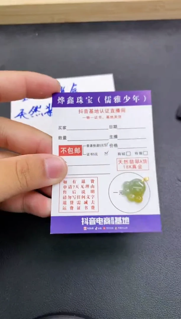 颈饰18K金镶嵌翡翠天然翡翠A货赠皮绳
