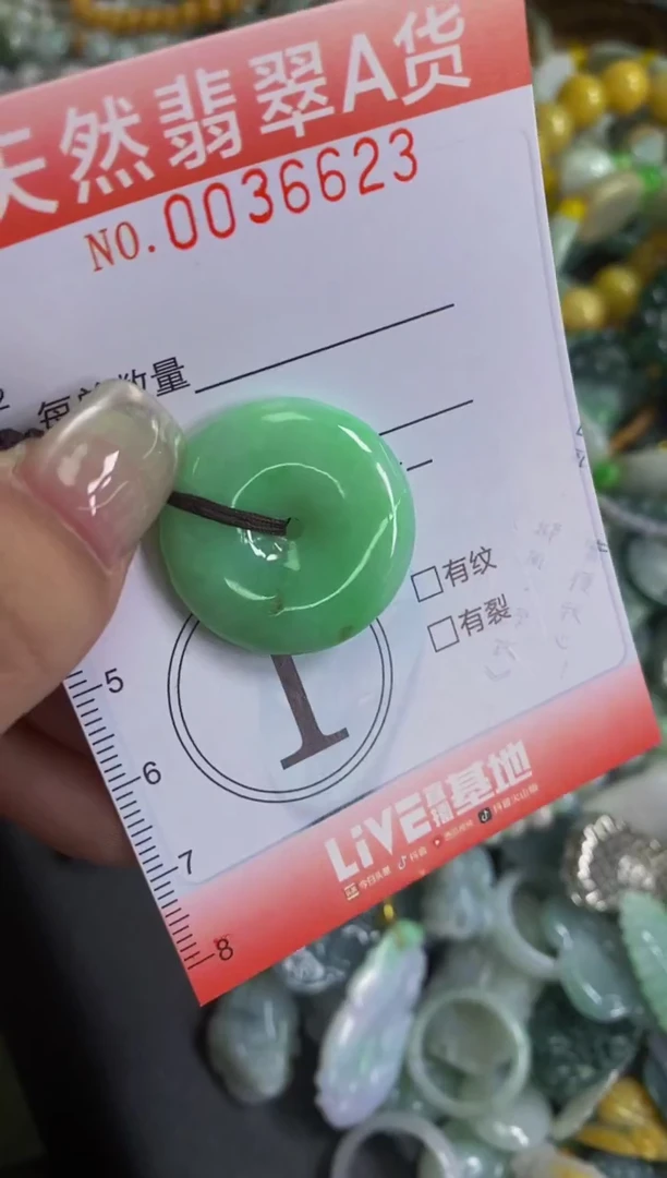 翡翠未镶嵌颈饰闪购0036623