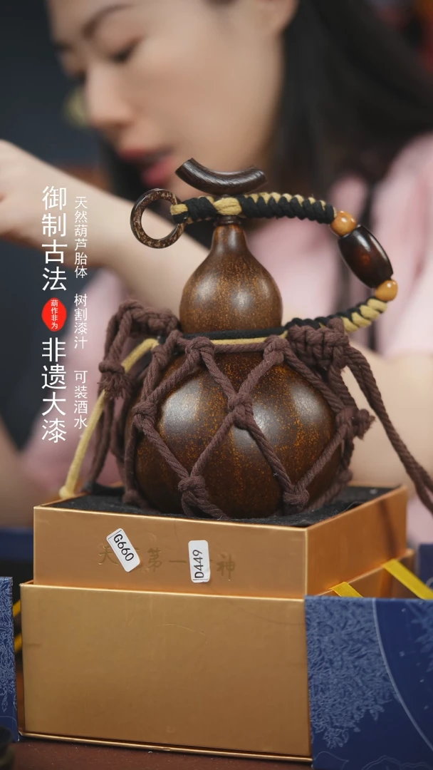 【闪购商品】382号500ml左右非遗漆器酒葫芦