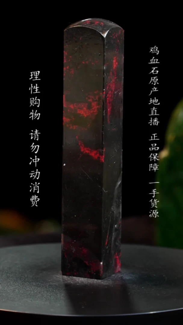 【闪购商品】鸡血石水墨鸡血石