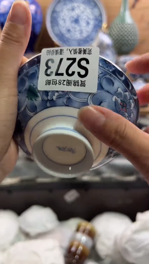 瓷片玉*      S273