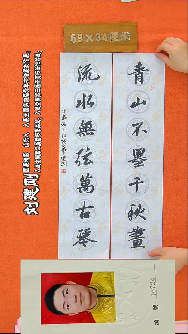 书法272R刘建刚书法作品