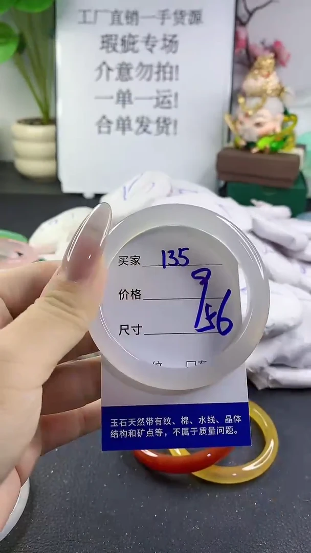 手镯玛瑙/玉髓未镶嵌135