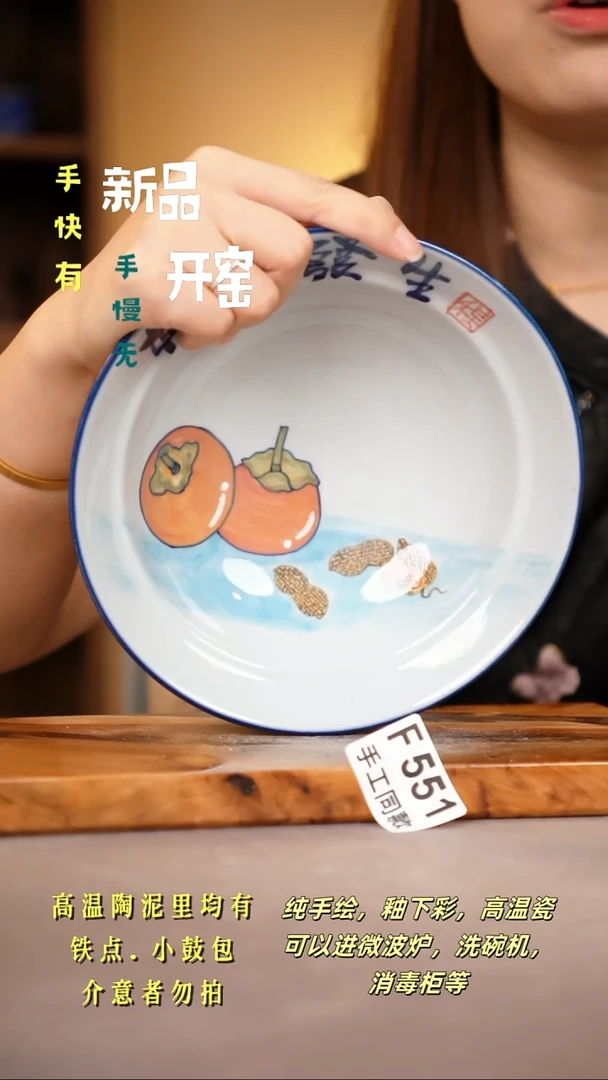 其他F551陶然集器瓷器