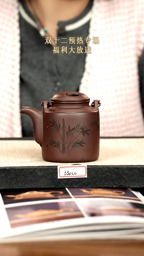茶壶紫砂32紫砂 350cc