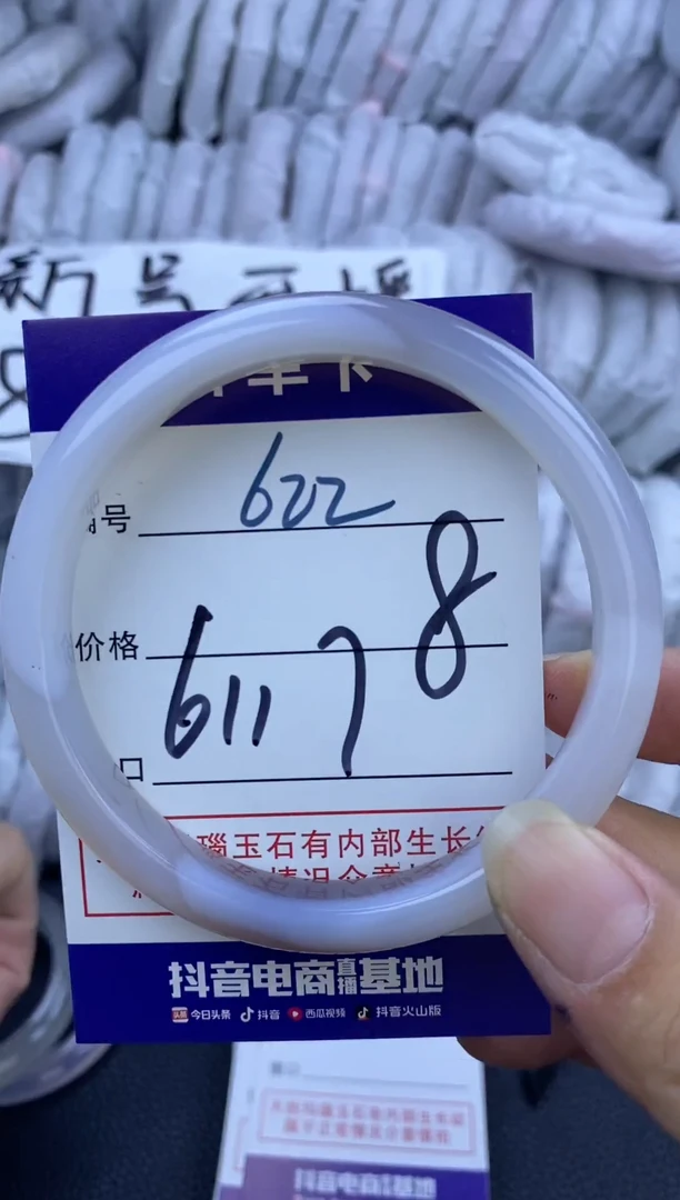 手镯玛瑙/玉髓未镶嵌622