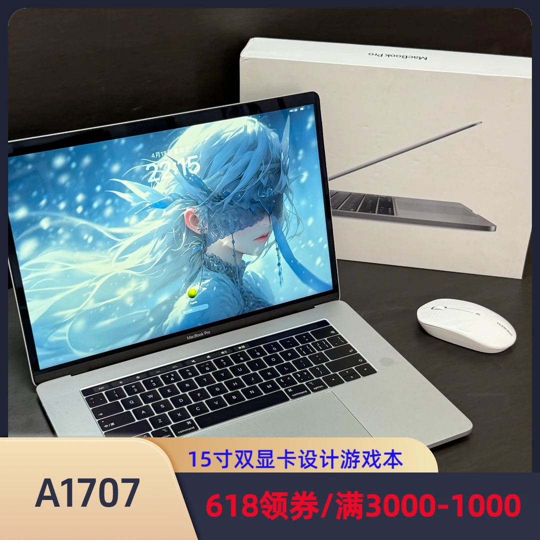 99新 Apple/苹果 笔记本电脑二手MacBook pro 15寸游戏设计本1707