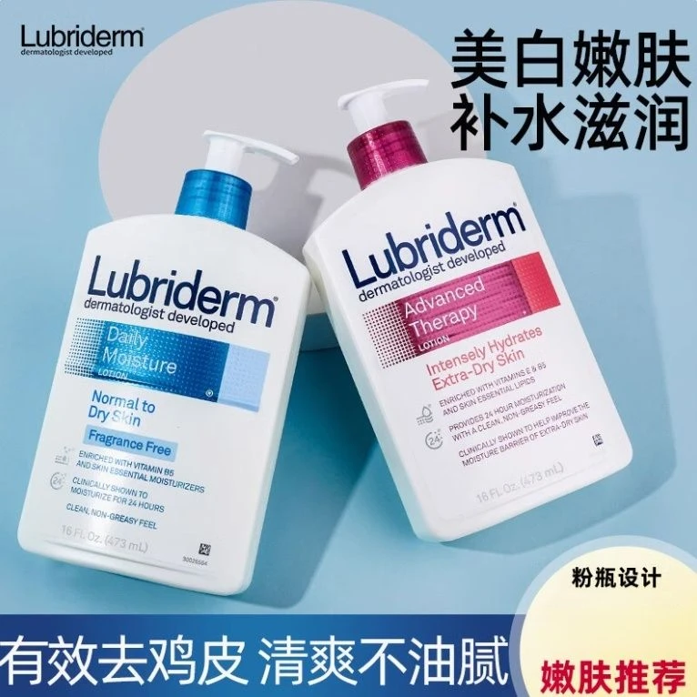 【官方正品】露比黎登保湿焕活精粹身体乳保湿补水润肤改善粗糙