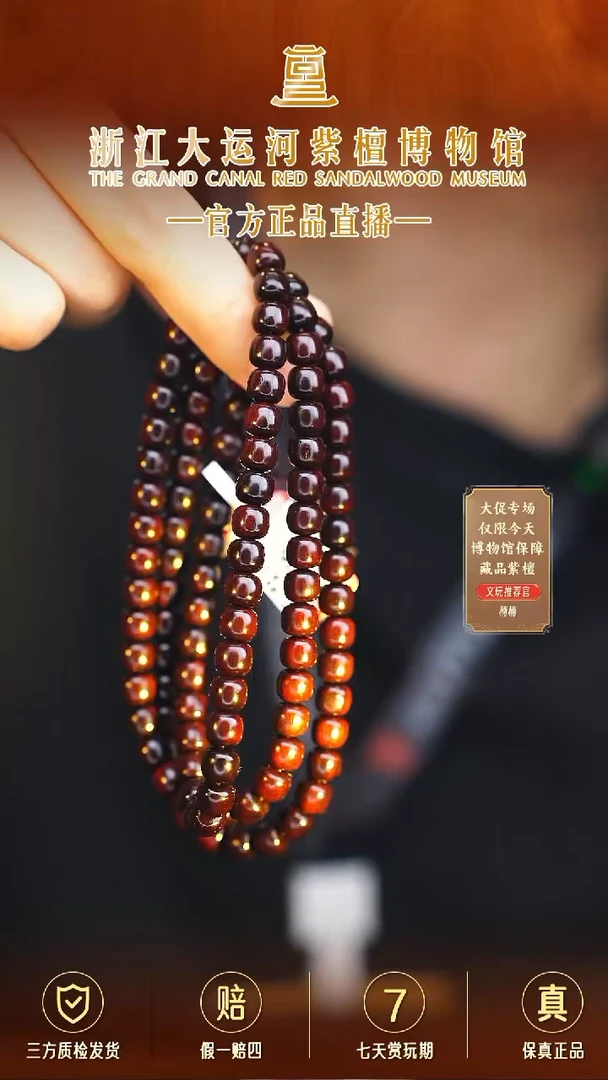 小叶紫檀手串/手链6*7*108黑飘红老型珠多样性发其一