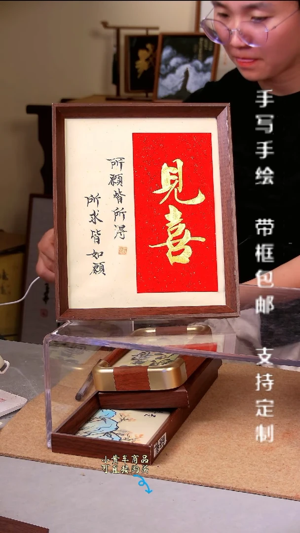 【见喜红白底】10寸手写手绘书法摆件摆件