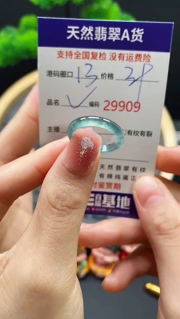 【闪购商品】翡翠戒指未镶嵌天然翡翠戒圈9909