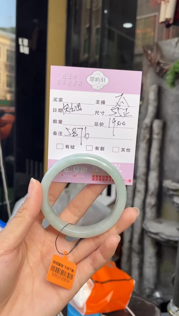 未镶嵌手镯翡翠G 55正圈 5876