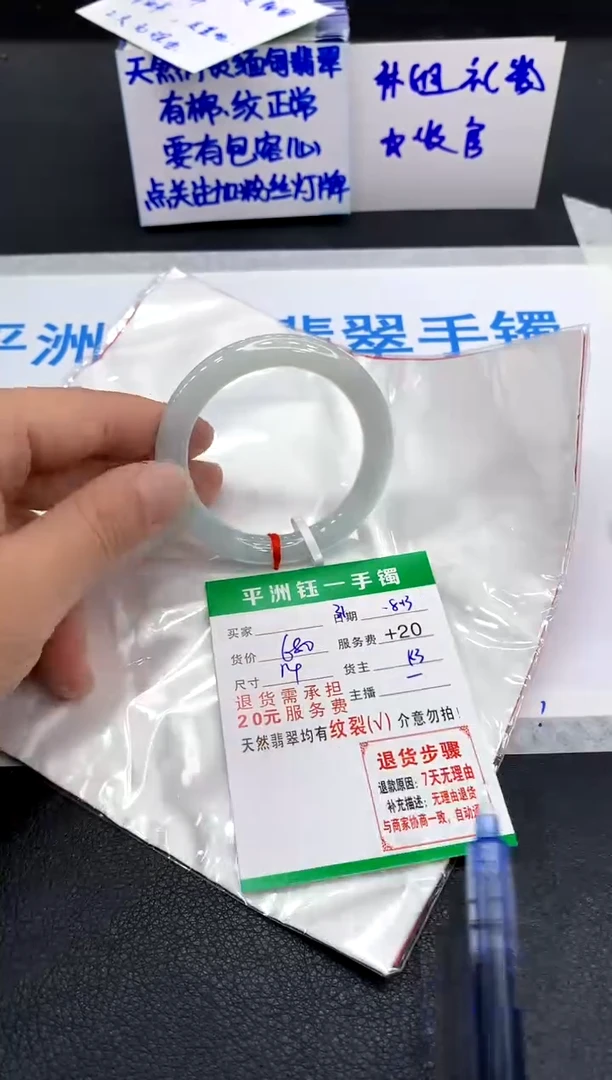 翡翠手镯未镶嵌1