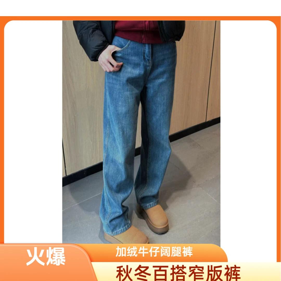 2024秋冬加绒阔腿牛仔裤女高腰窄版垂感百搭拖地裤显瘦直筒拖地裤