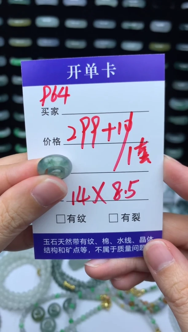 未镶嵌定制翡翠309元毛货精抛拍1发一964/