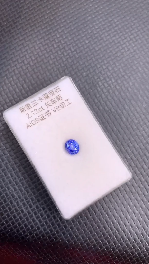 蓝宝石裸石未镶嵌天然斯里兰卡蓝宝石