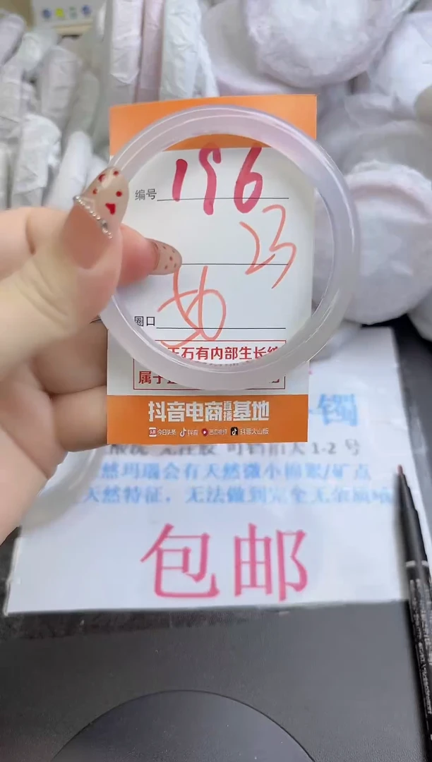 手镯玛瑙/玉髓未镶嵌196