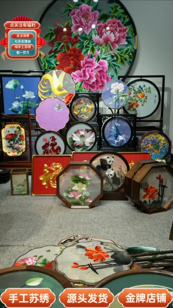 【闪购商品】刺绣纯手工苏绣双面绣