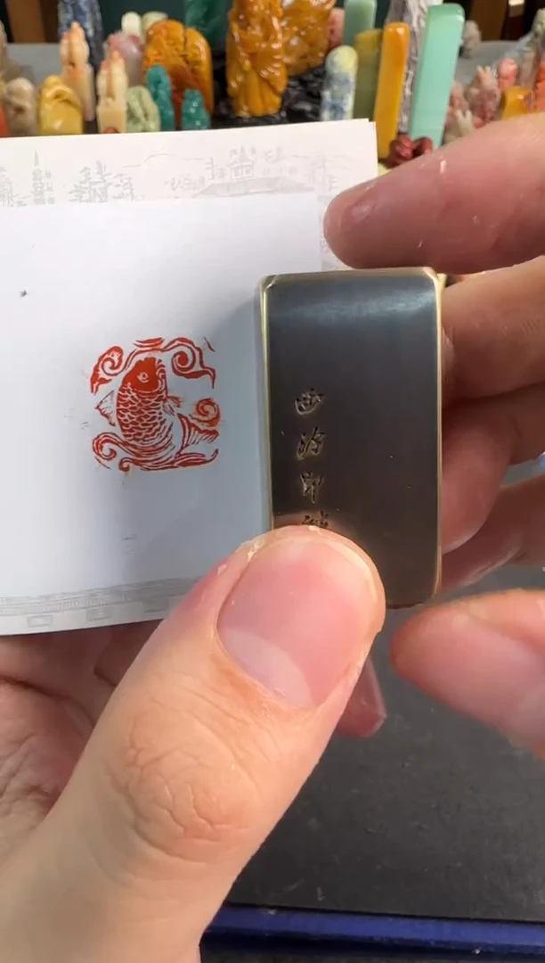 【闪购商品】昌化石印石铜印鱼跃龙门