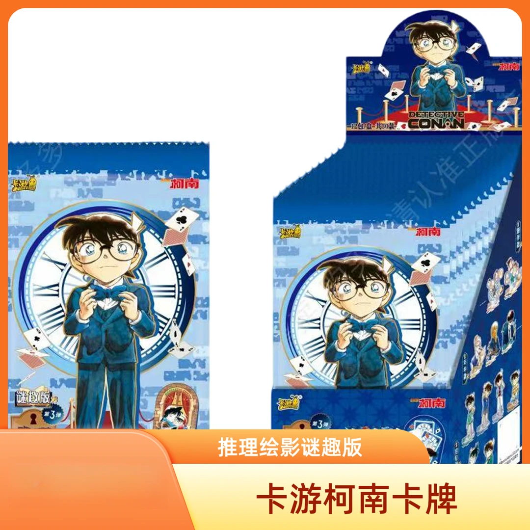 【卡游】名侦探柯南 -推理绘影-谜趣版立牌 第三弹/默认代拆