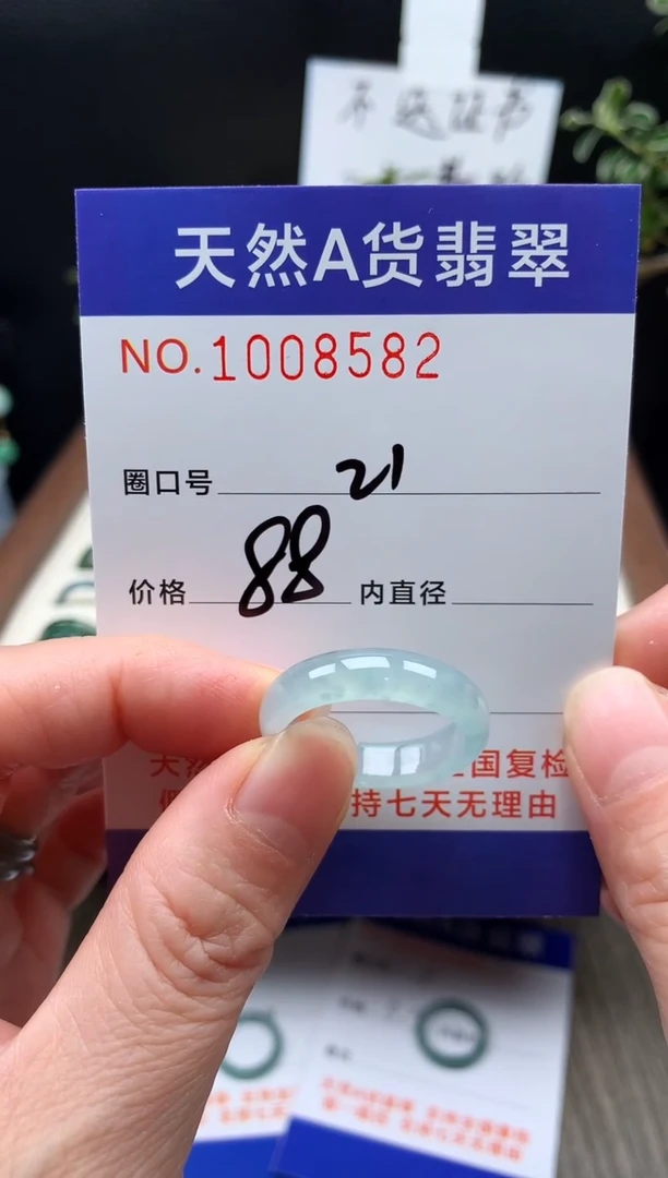 未镶嵌戒指翡翠乖*静21#