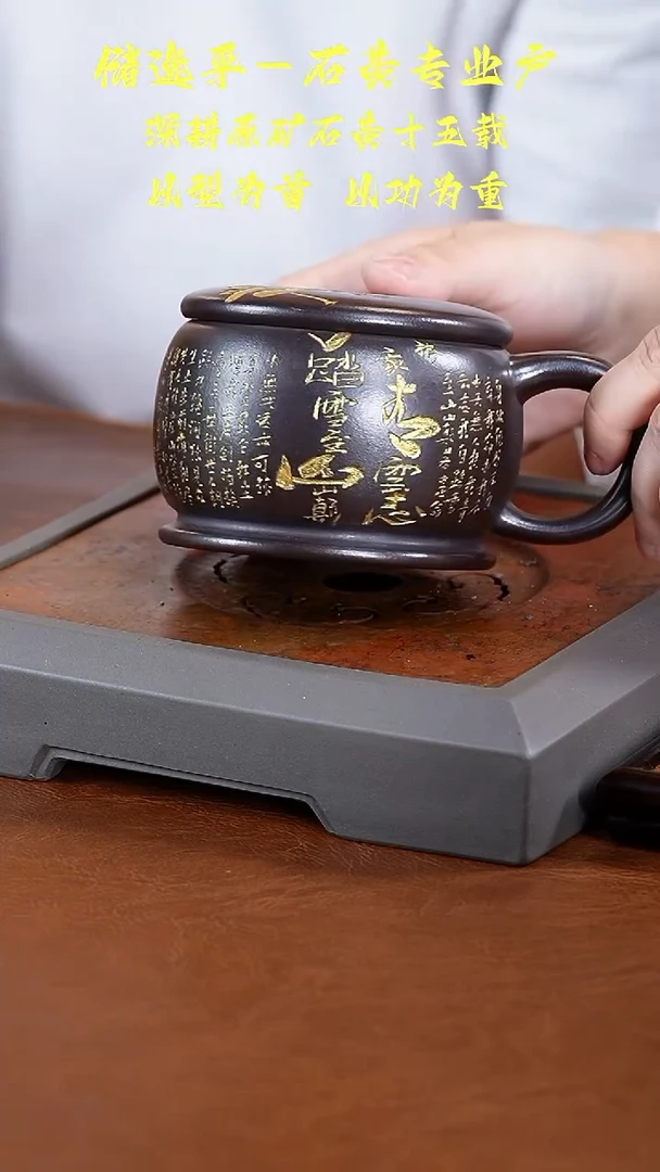 茶壶紫砂储逸平石黄盖杯