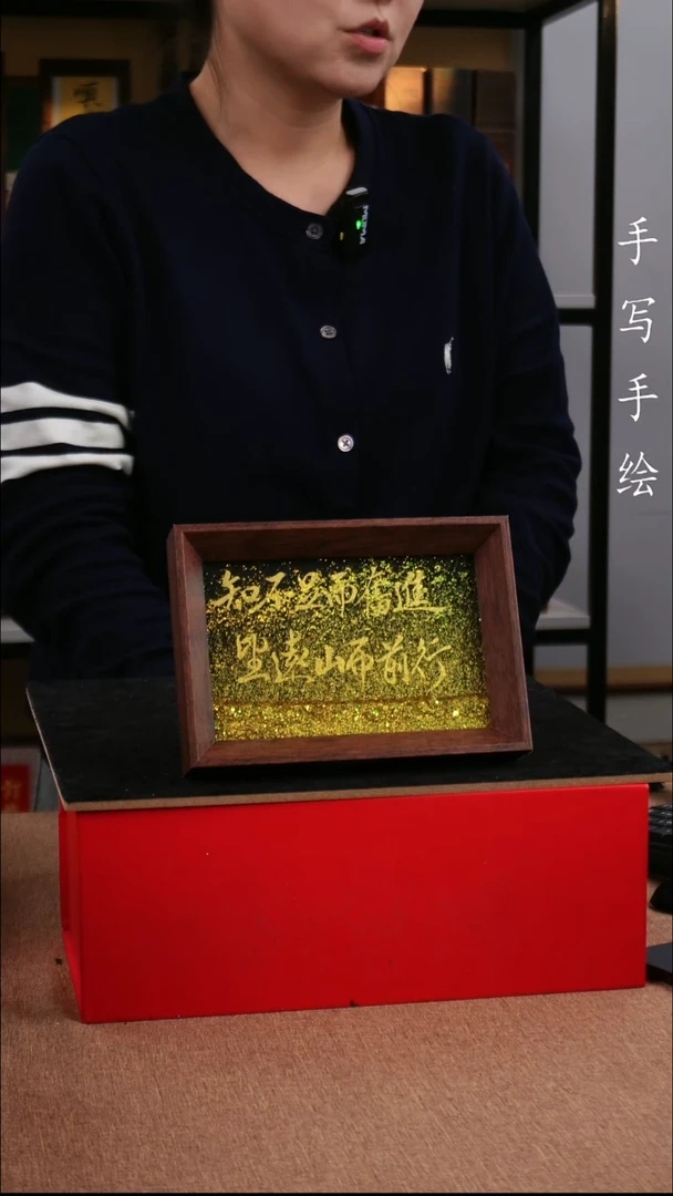 书法知不足而奋进