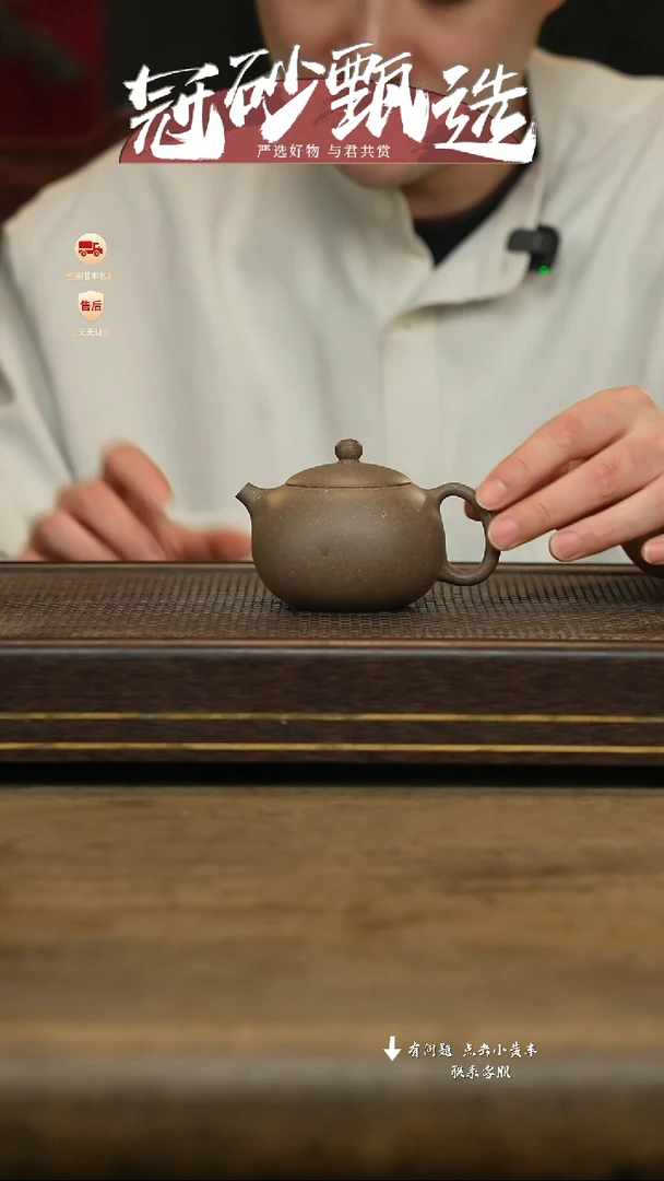 冠砂甄选紫砂茶壶61