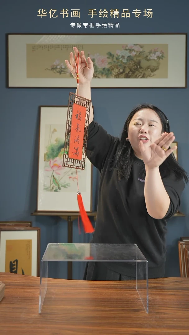 【闪购商品】书法岁岁平安-福气满满双面窗花挂件15*32