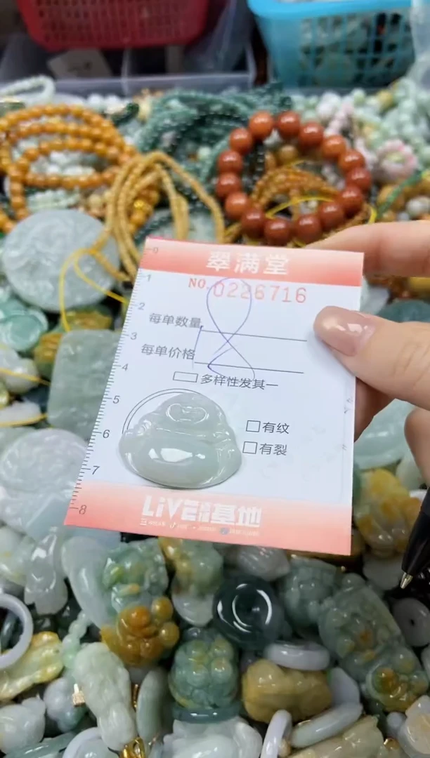 颈饰未镶嵌翡翠闪购0226716