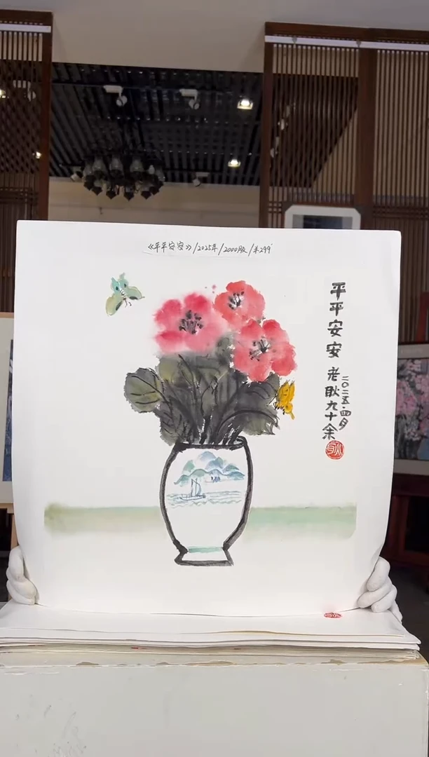 版画耿玉琨名章限量版画S