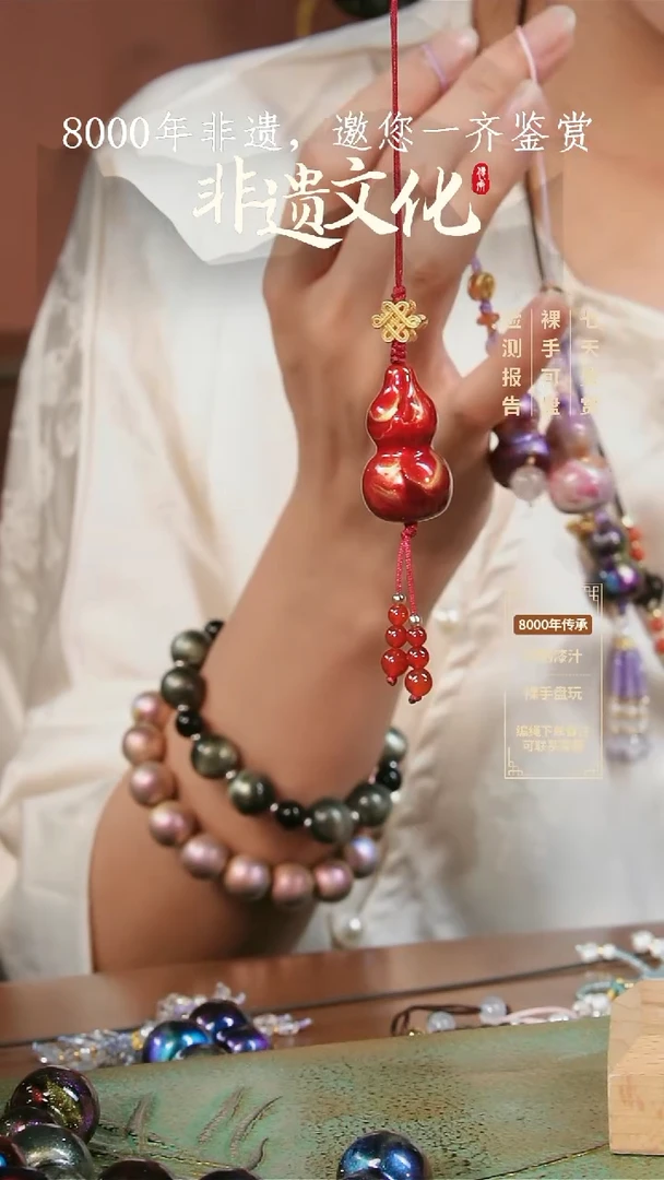 109彩云砂葫芦挂件-红金@@Z5GJ017