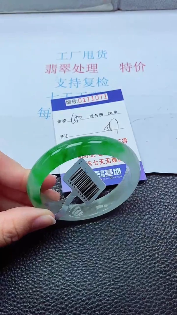 0以实物为准0000111071