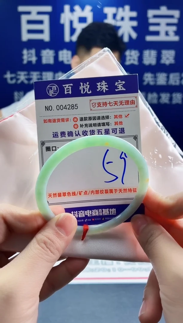 未镶嵌手镯翡翠叮当镯公主镯