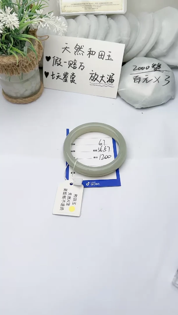 【闪购商品】和田玉手镯未镶嵌 柯沛67