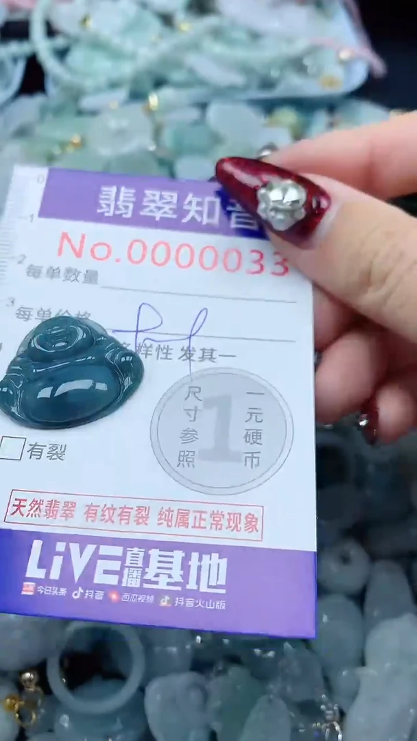 颈饰未镶嵌翡翠33