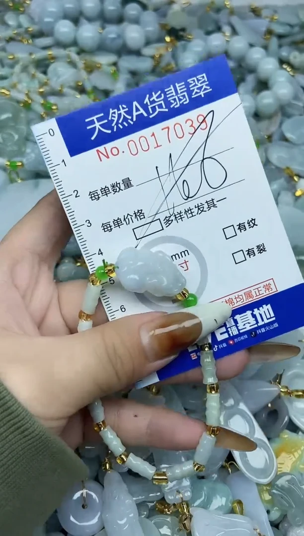 【闪购商品】翡翠颈饰未镶嵌天然A货翡翠