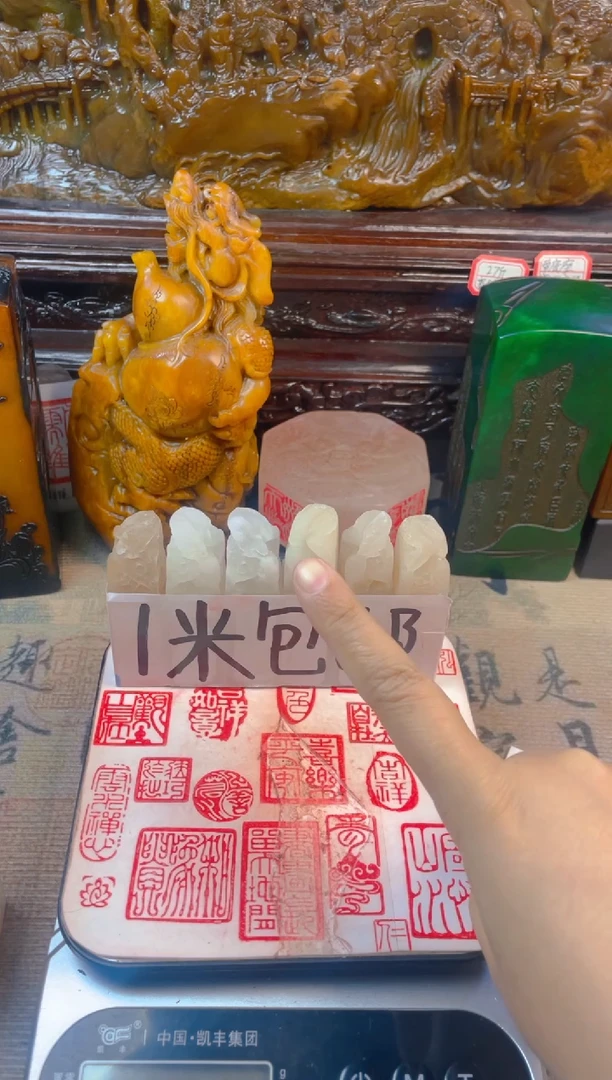 【闪购商品】寿山石印石1米福利