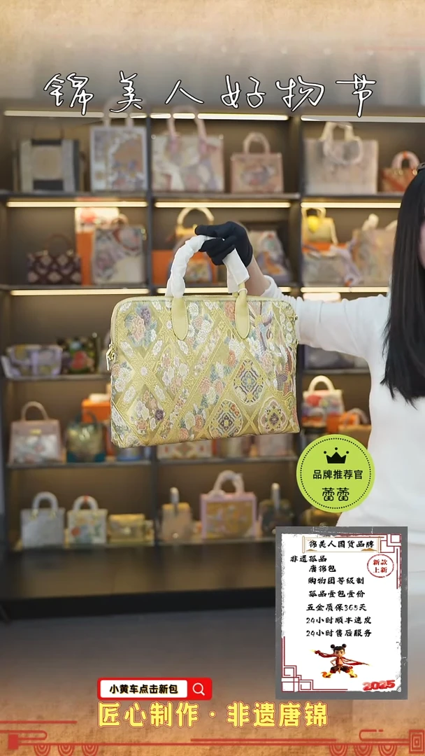 【闪购商品】织绣蕾蕾非遗唐锦好物节鹅黄色电脑包45