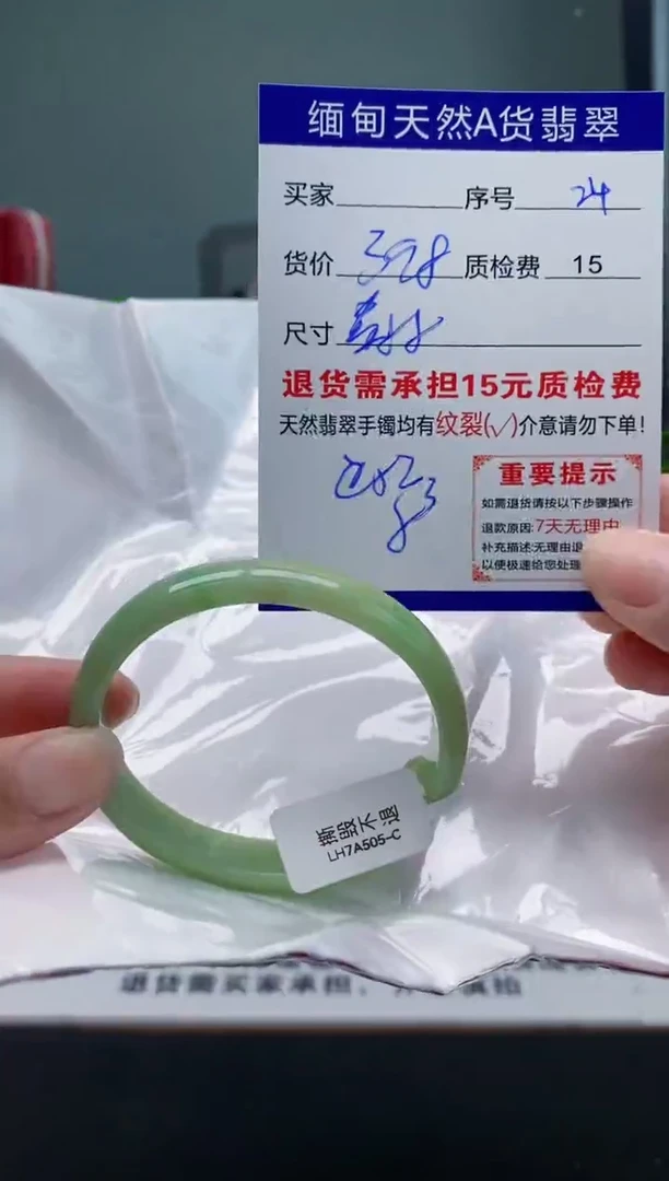 翡翠手镯未镶嵌24缅甸天然A货翡翠需包容瑕疵，介意慎拍