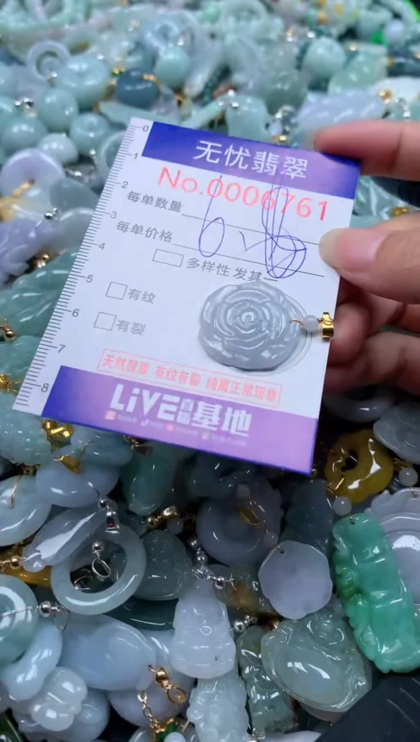 翡翠未镶嵌吊坠(不含链)6761