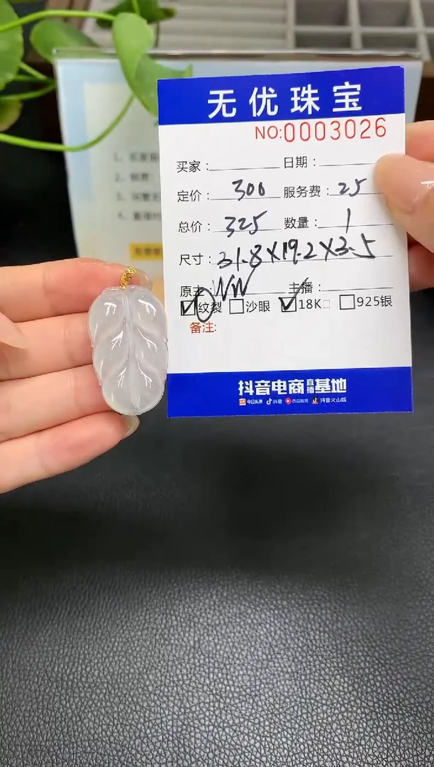 定制翡翠18K金镶嵌W139