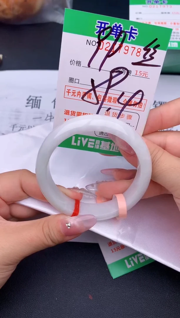 未镶嵌手镯翡翠78天然缅甸A货