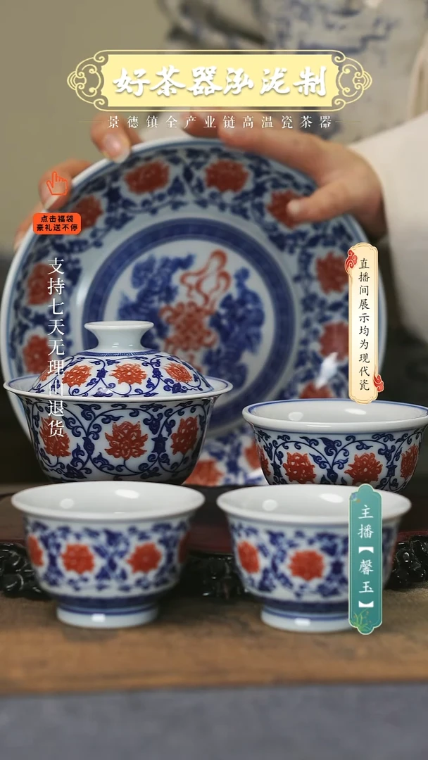 其他陶瓷5件套，，釉里红